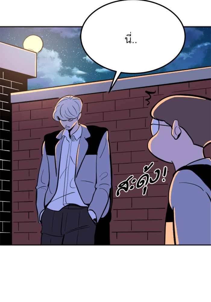 Build Up - หน้า 113