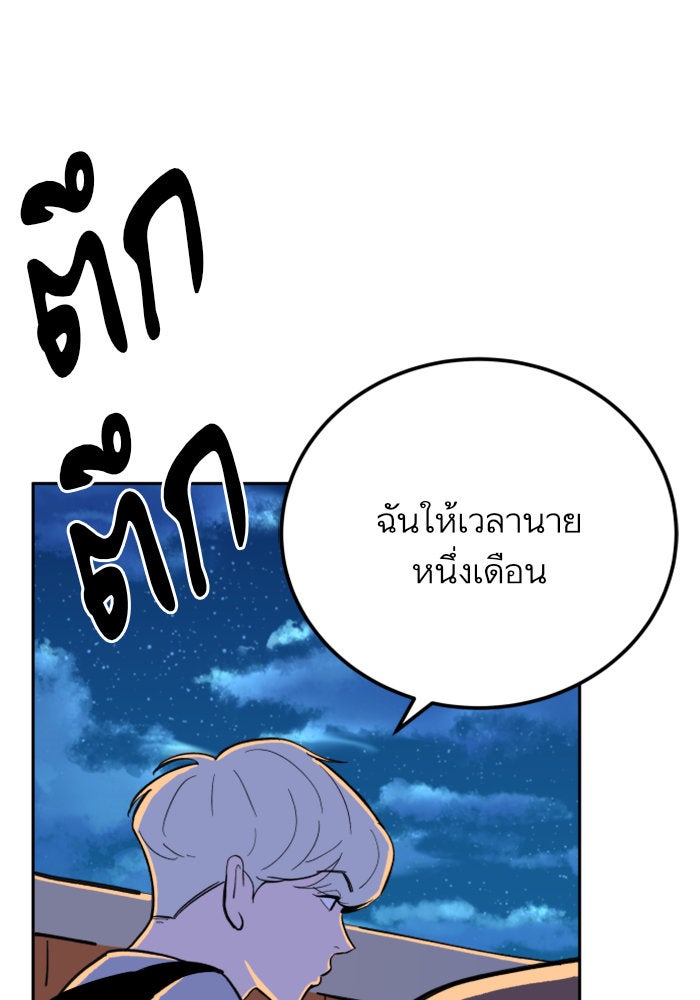 Build Up - หน้า 114