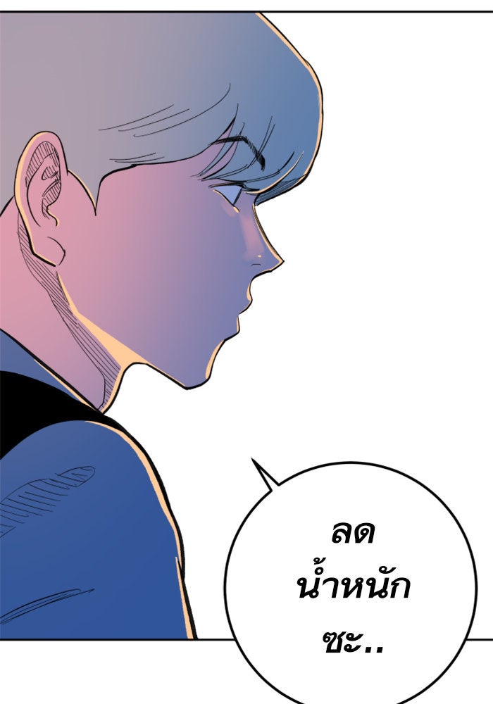 Build Up - หน้า 116