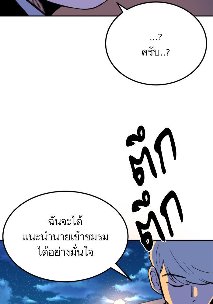Build Up - หน้า 118