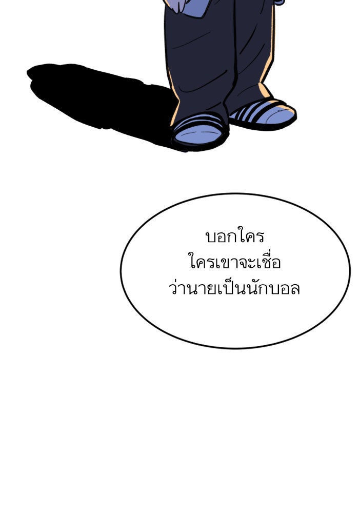 Build Up - หน้า 121