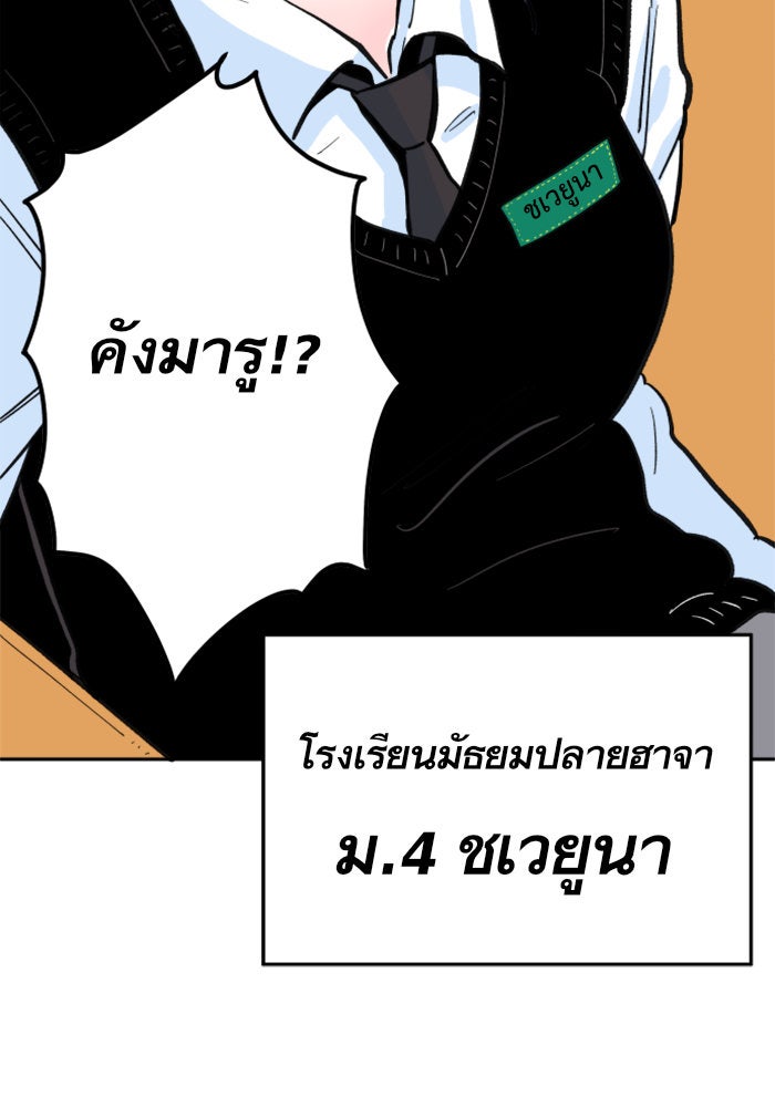 Build Up - หน้า 129