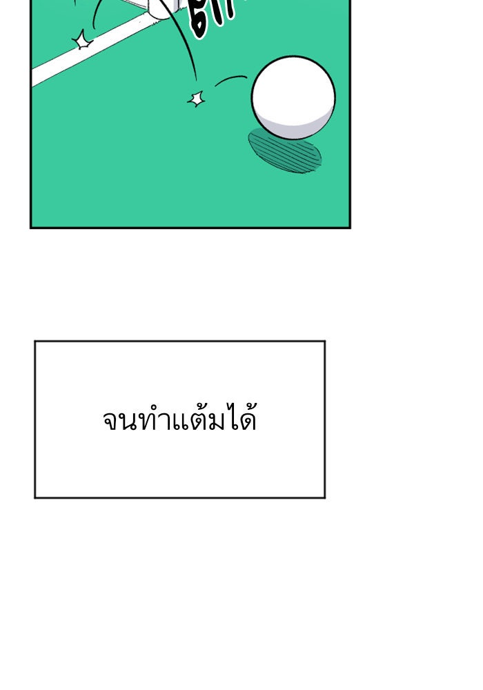 Build Up - หน้า 18