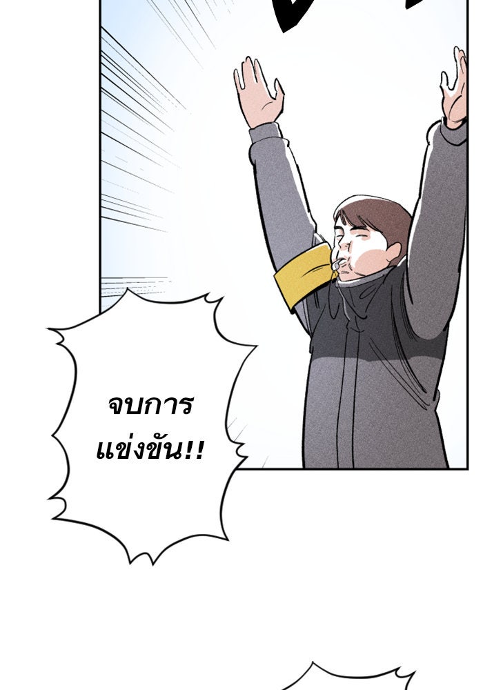Build Up - หน้า 24