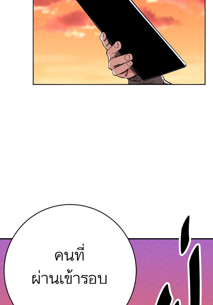 Build Up - หน้า 30