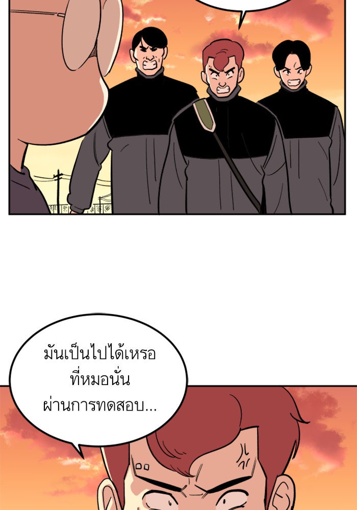Build Up - หน้า 46