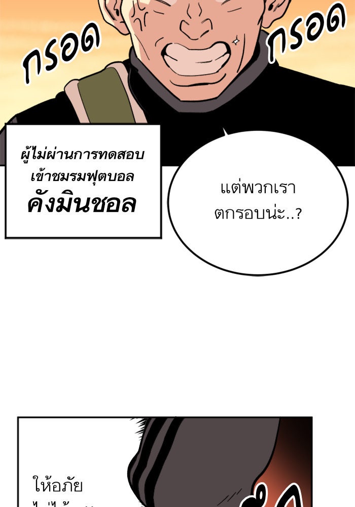 Build Up - หน้า 47