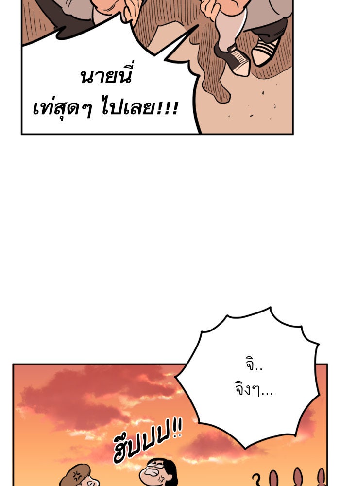 Build Up - หน้า 51