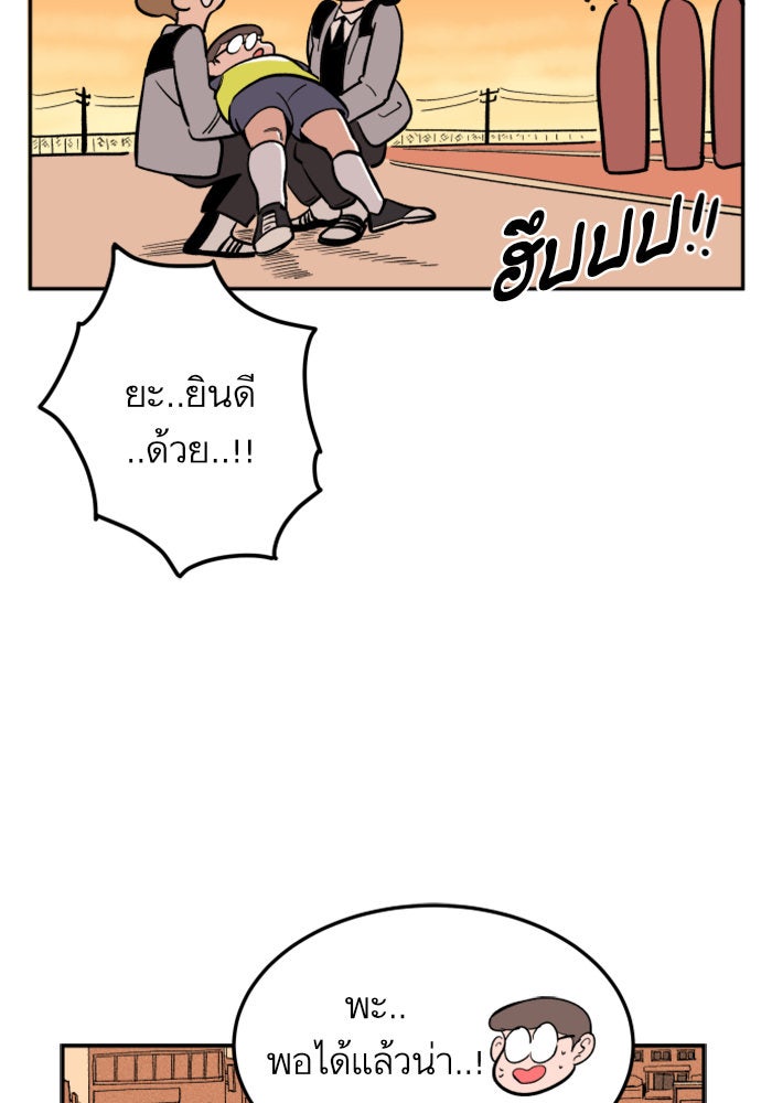 Build Up - หน้า 52