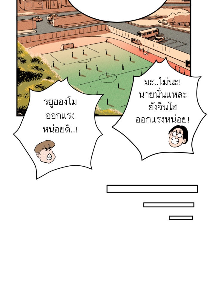 Build Up - หน้า 53