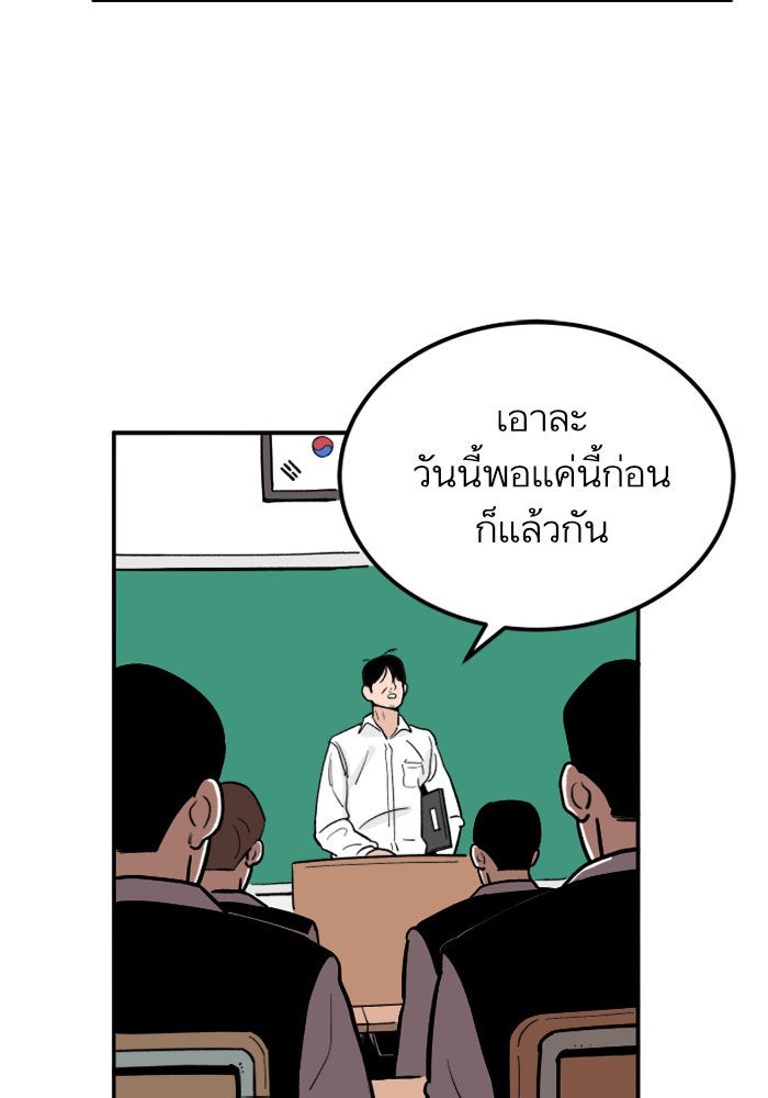 Build Up - หน้า 55