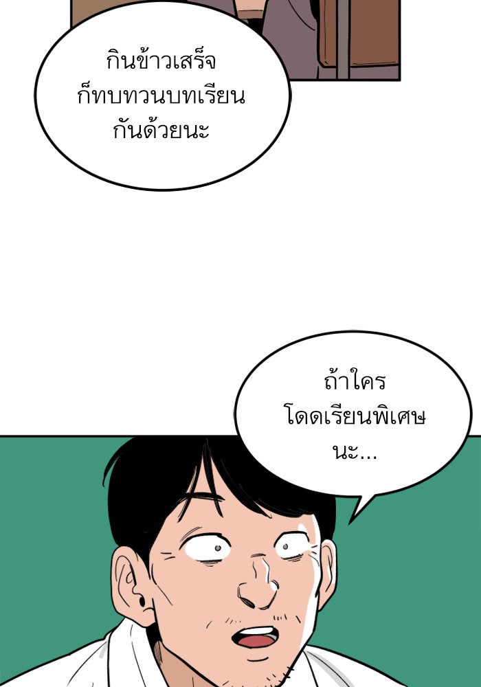 Build Up - หน้า 56