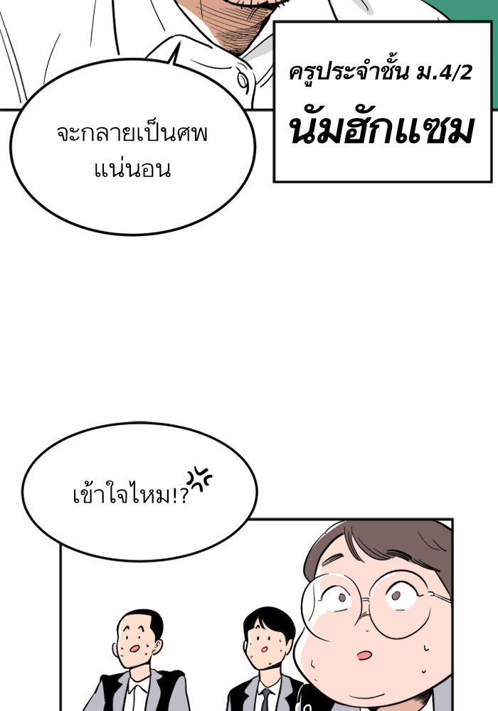 Build Up - หน้า 57