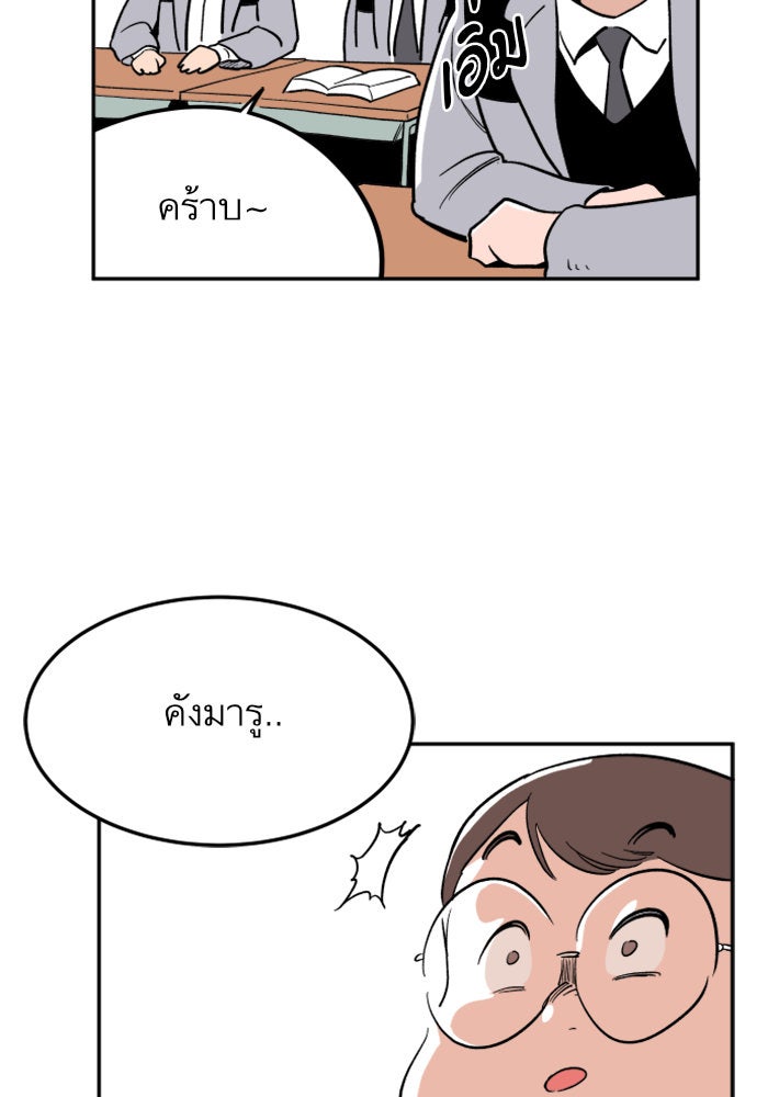Build Up - หน้า 58