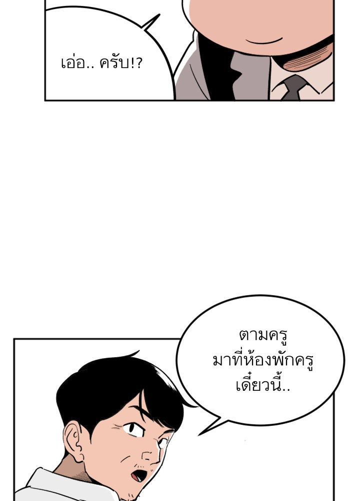 Build Up - หน้า 59