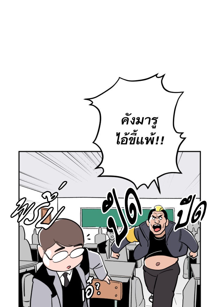 Build Up - หน้า 61