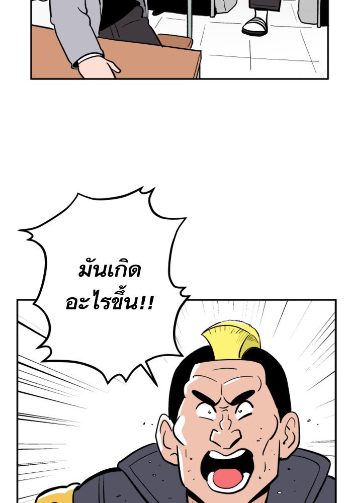Build Up - หน้า 62