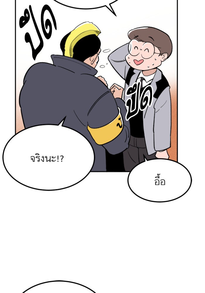 Build Up - หน้า 64