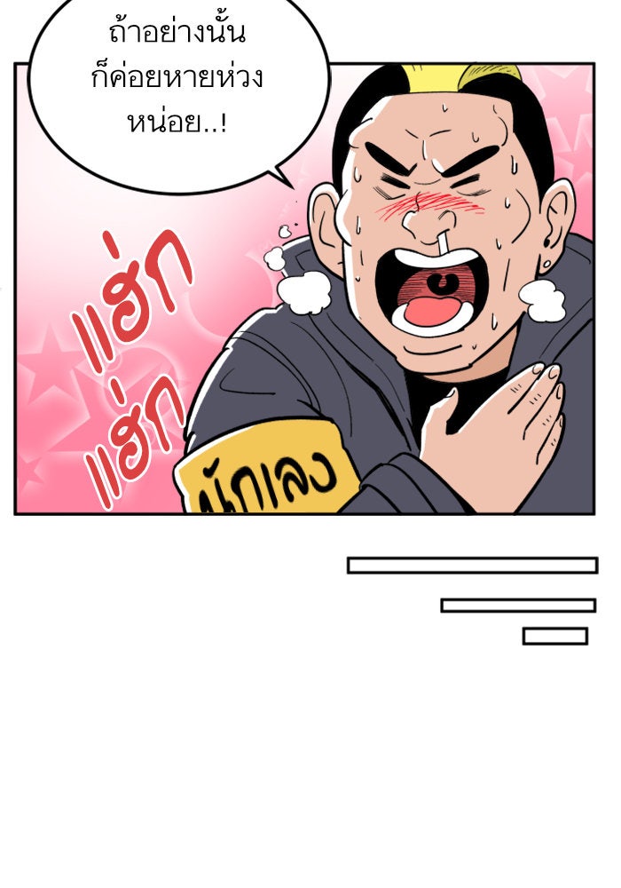 Build Up - หน้า 65
