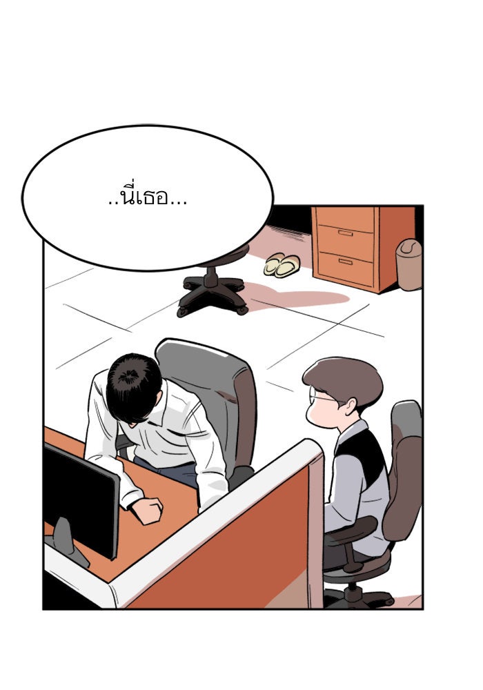 Build Up - หน้า 67