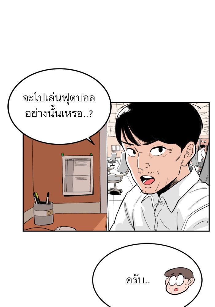 Build Up - หน้า 68