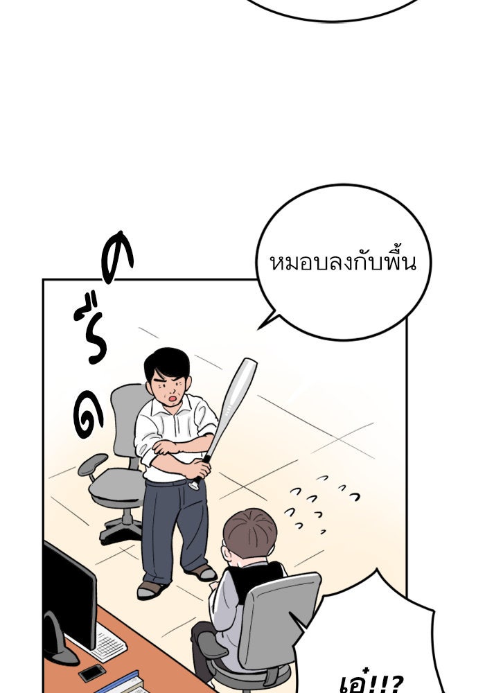 Build Up - หน้า 69