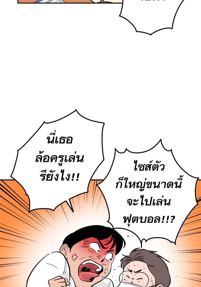 Build Up - หน้า 70