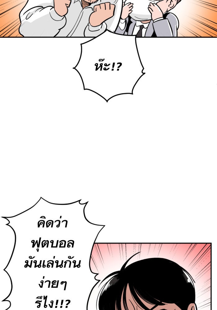 Build Up - หน้า 71
