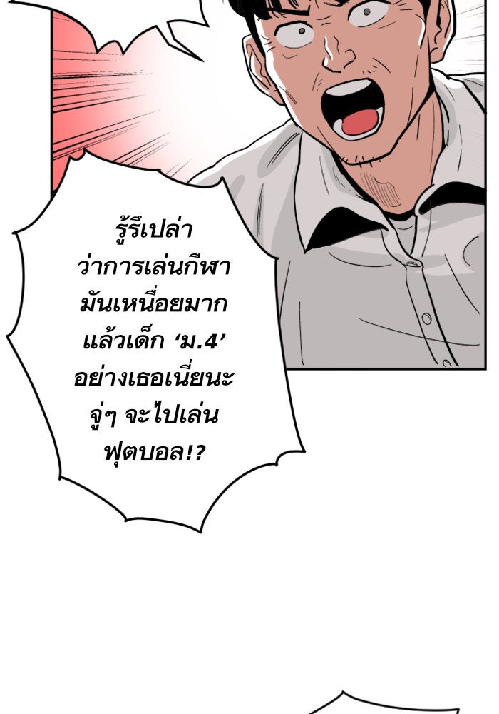 Build Up - หน้า 72