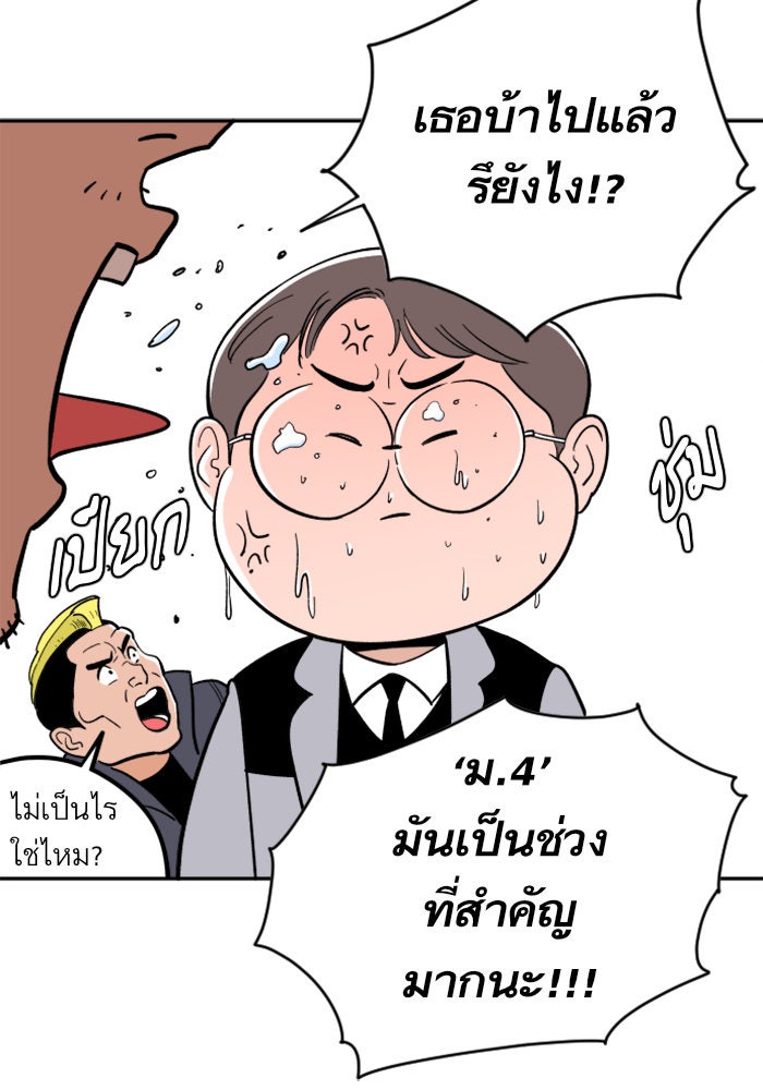 Build Up - หน้า 73