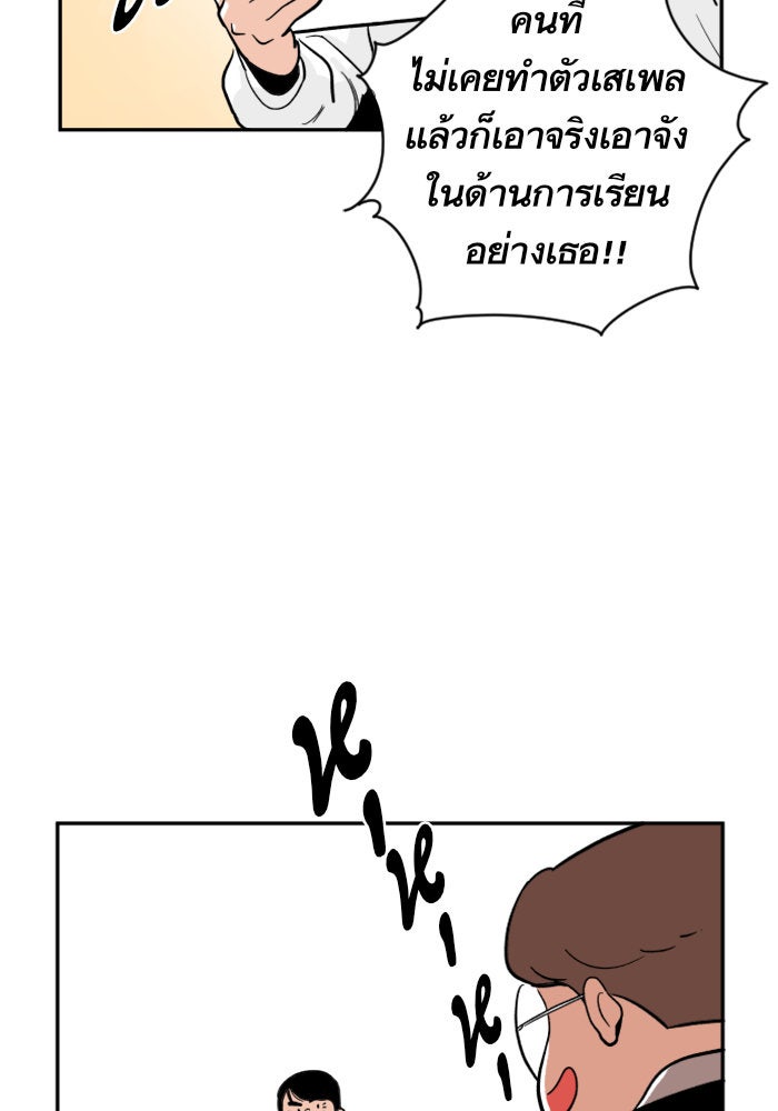 Build Up - หน้า 75