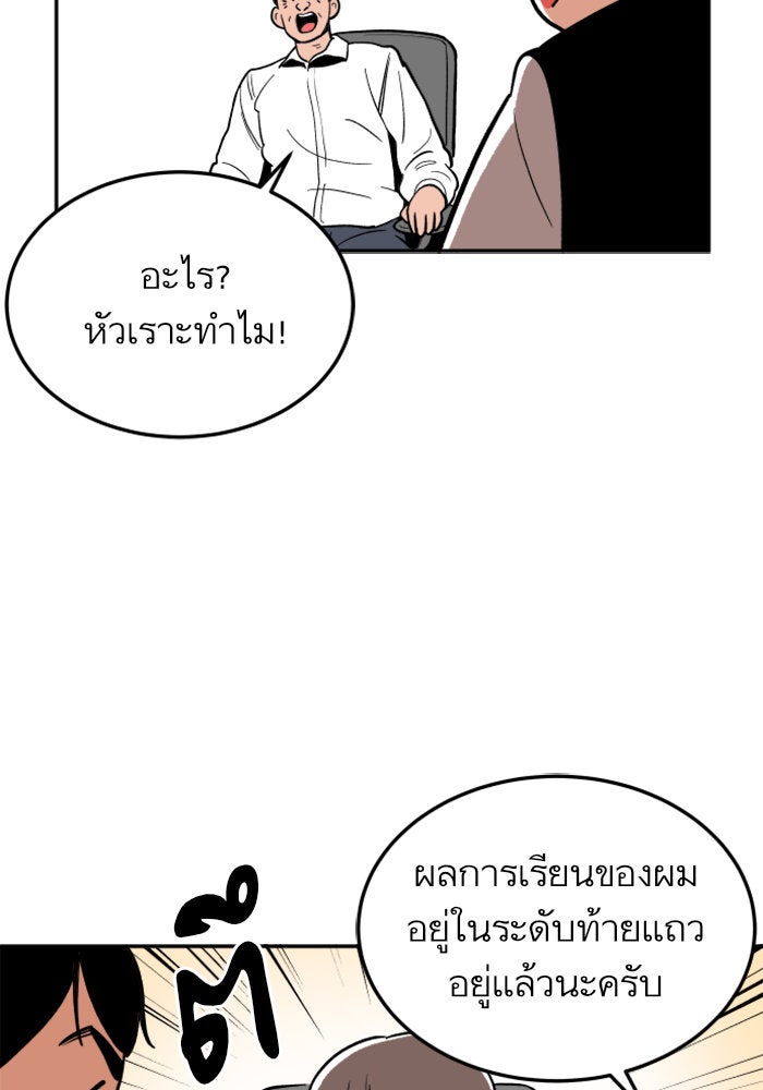 Build Up - หน้า 76