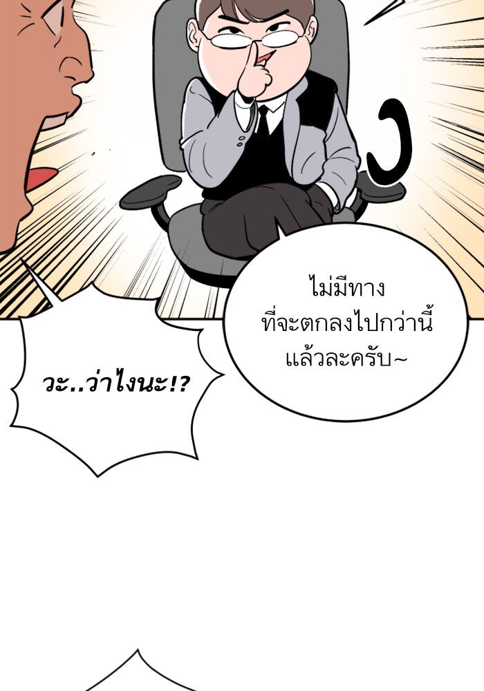 Build Up - หน้า 77