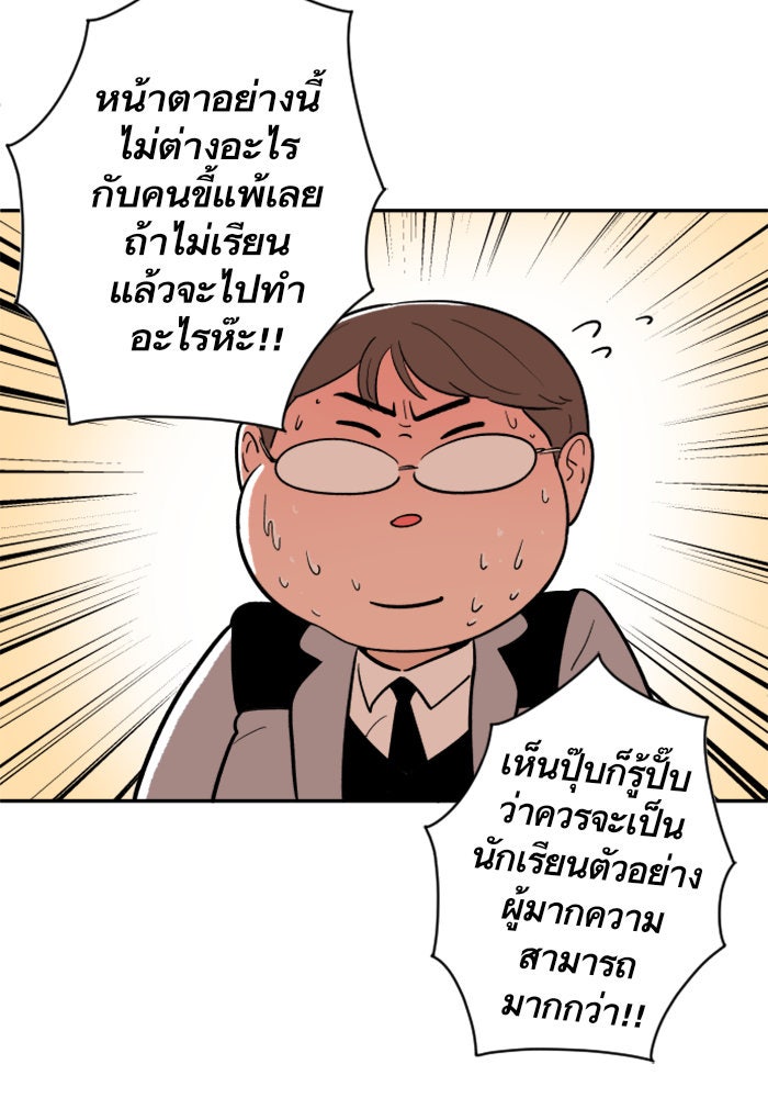 Build Up - หน้า 78