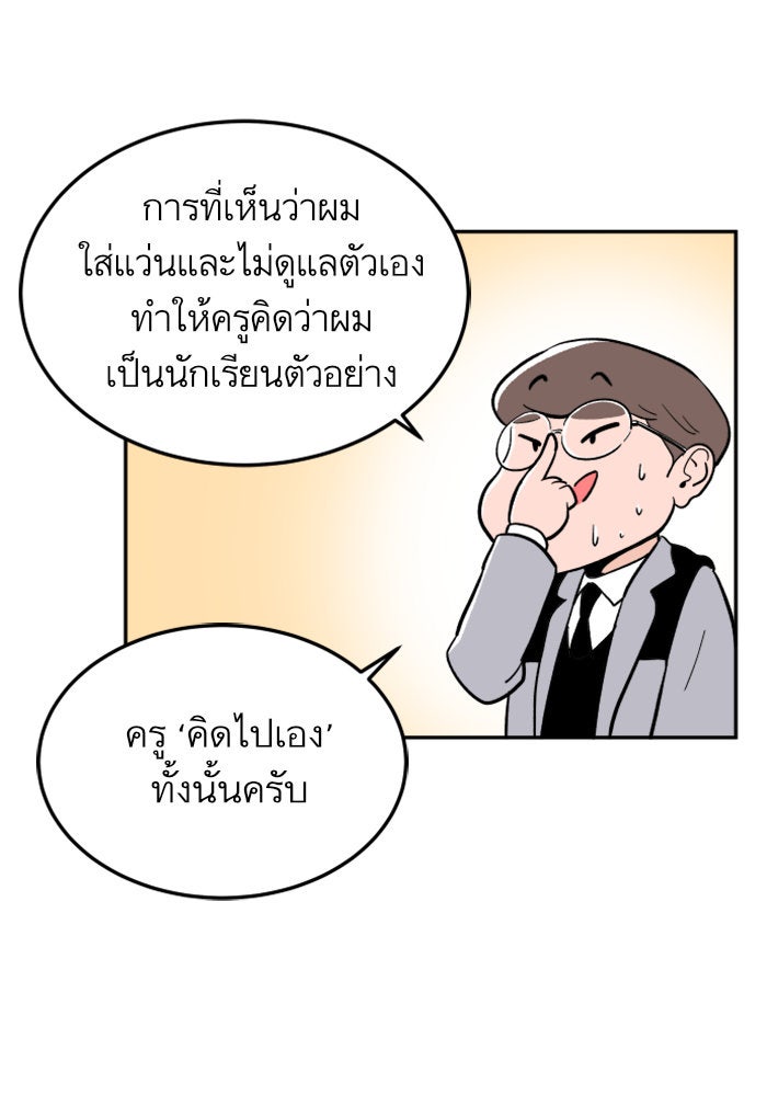 Build Up - หน้า 79