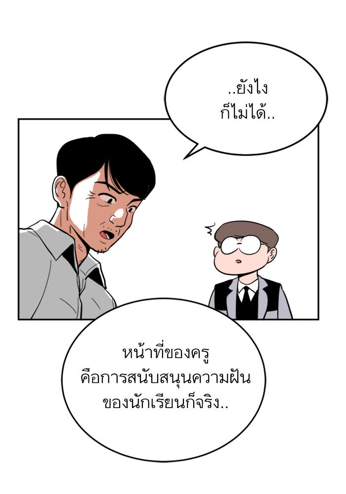 Build Up - หน้า 80