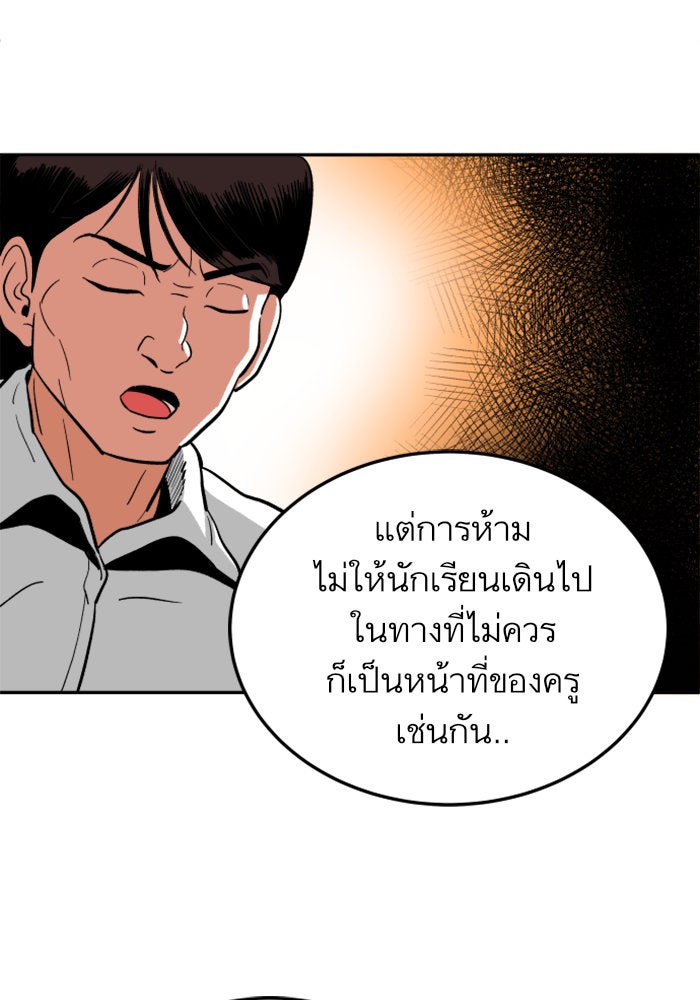 Build Up - หน้า 81