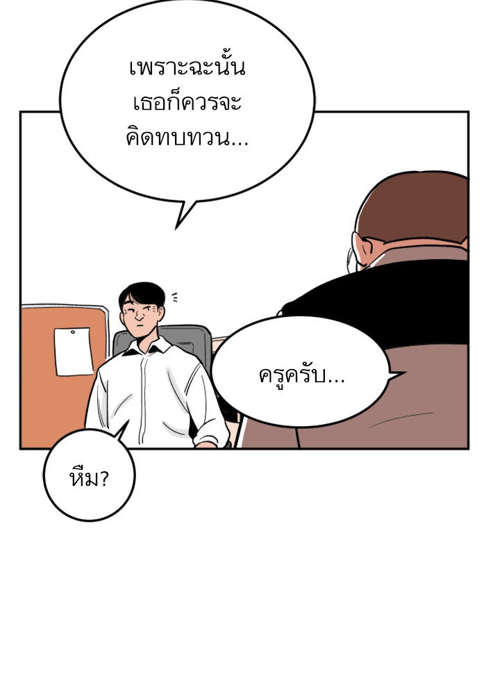 Build Up - หน้า 82