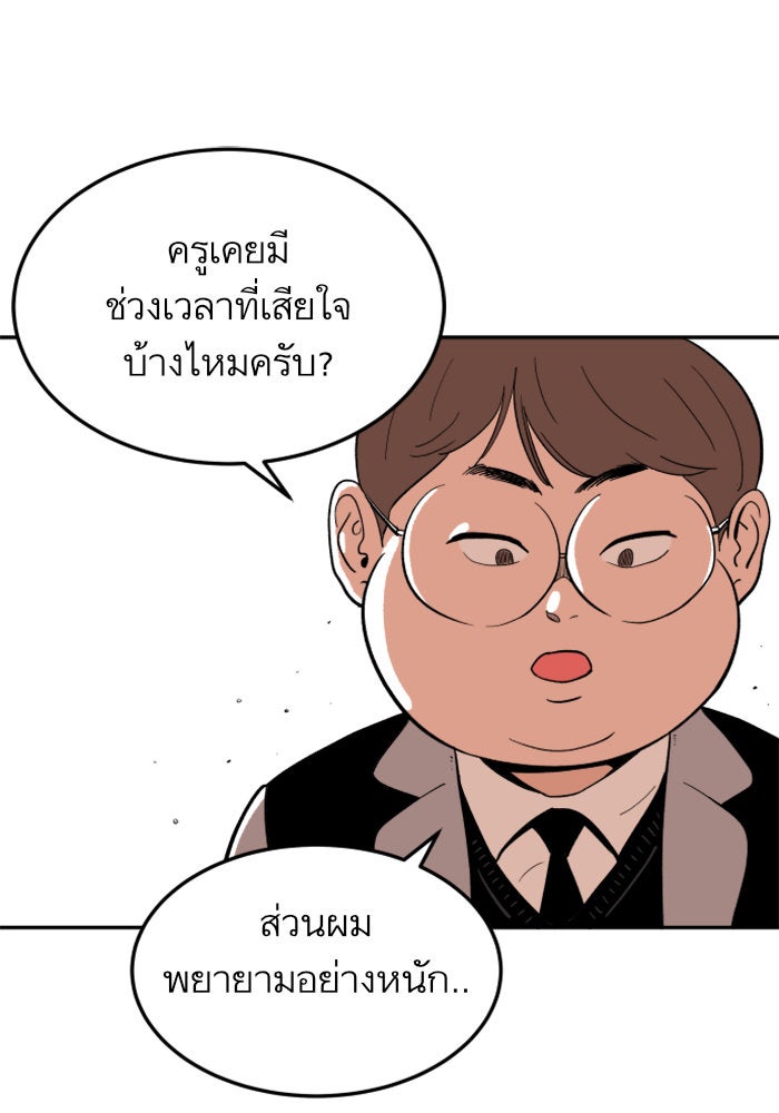 Build Up - หน้า 83