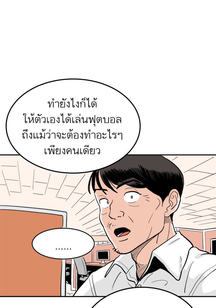 Build Up - หน้า 84