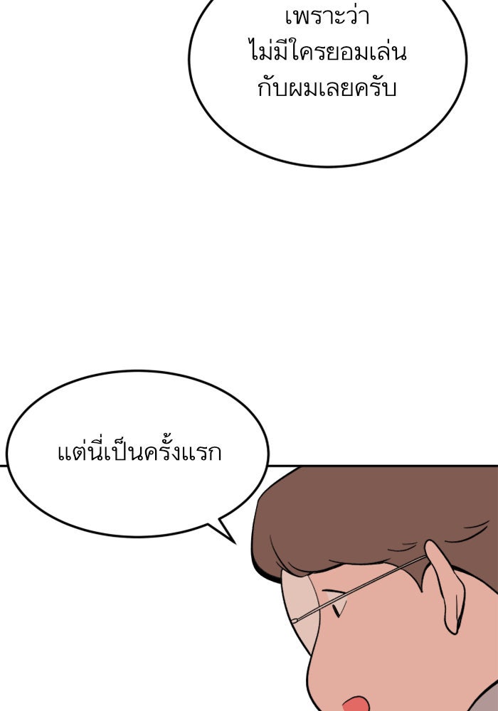 Build Up - หน้า 85
