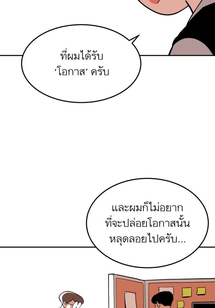 Build Up - หน้า 86