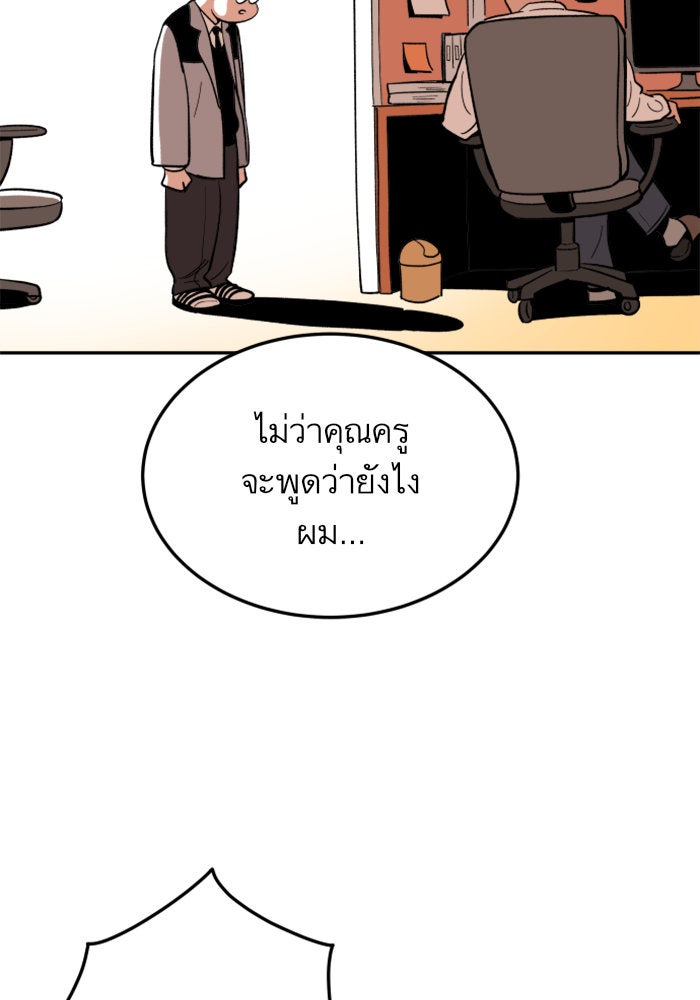 Build Up - หน้า 87