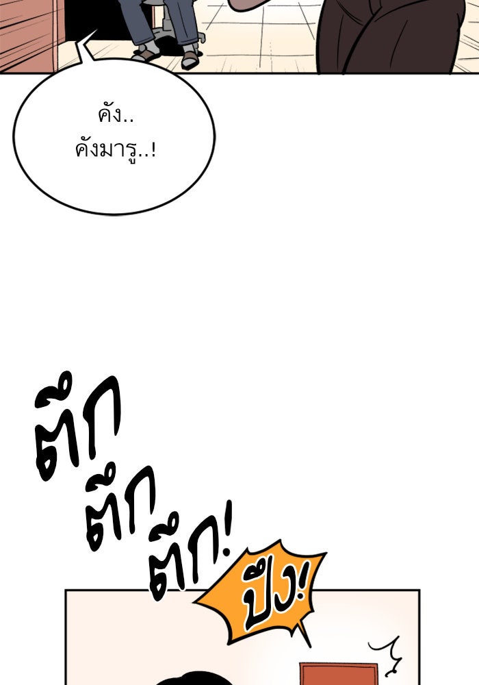 Build Up - หน้า 90