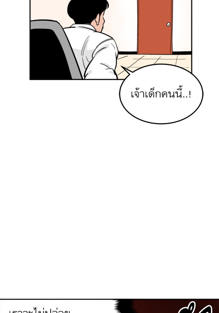 Build Up - หน้า 91