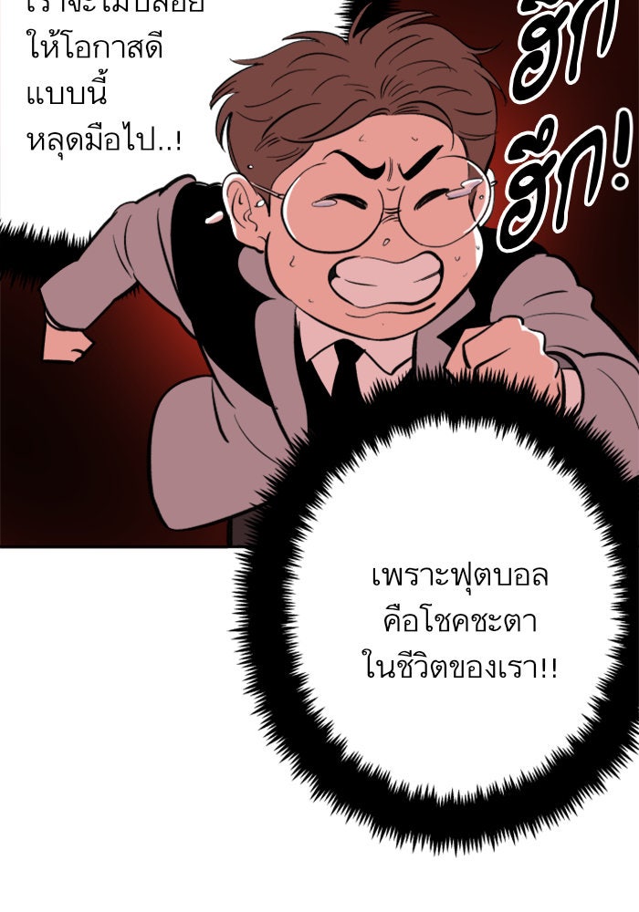 Build Up - หน้า 92