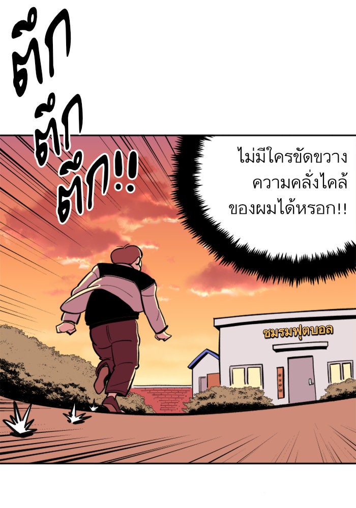 Build Up - หน้า 93