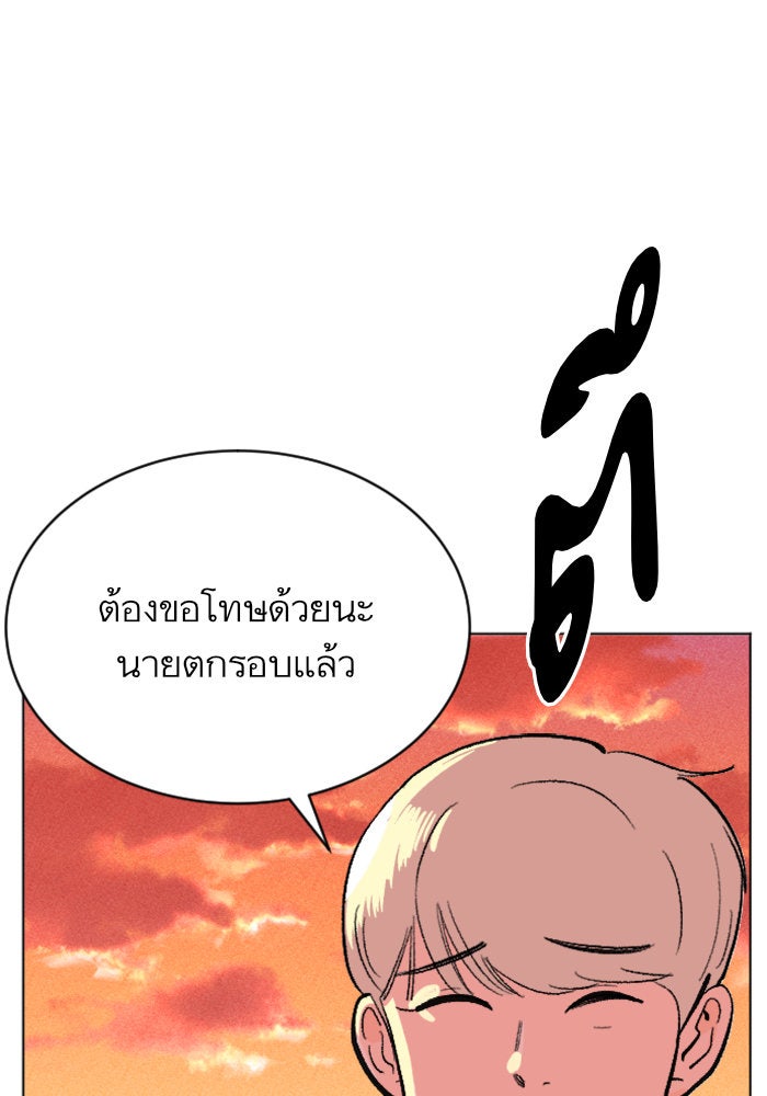 Build Up - หน้า 94