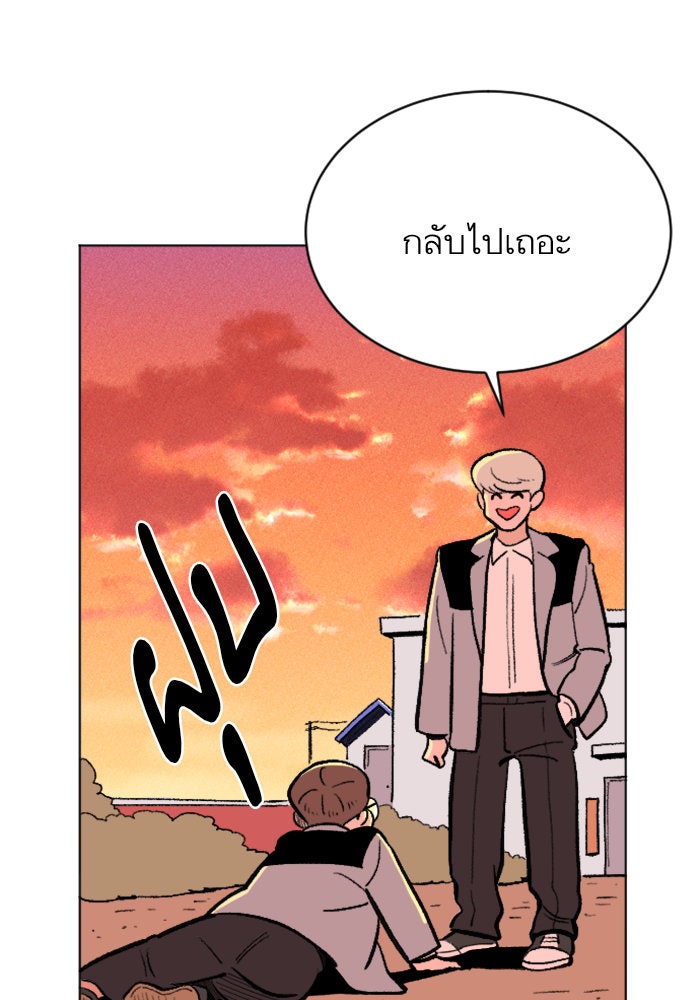 Build Up - หน้า 96