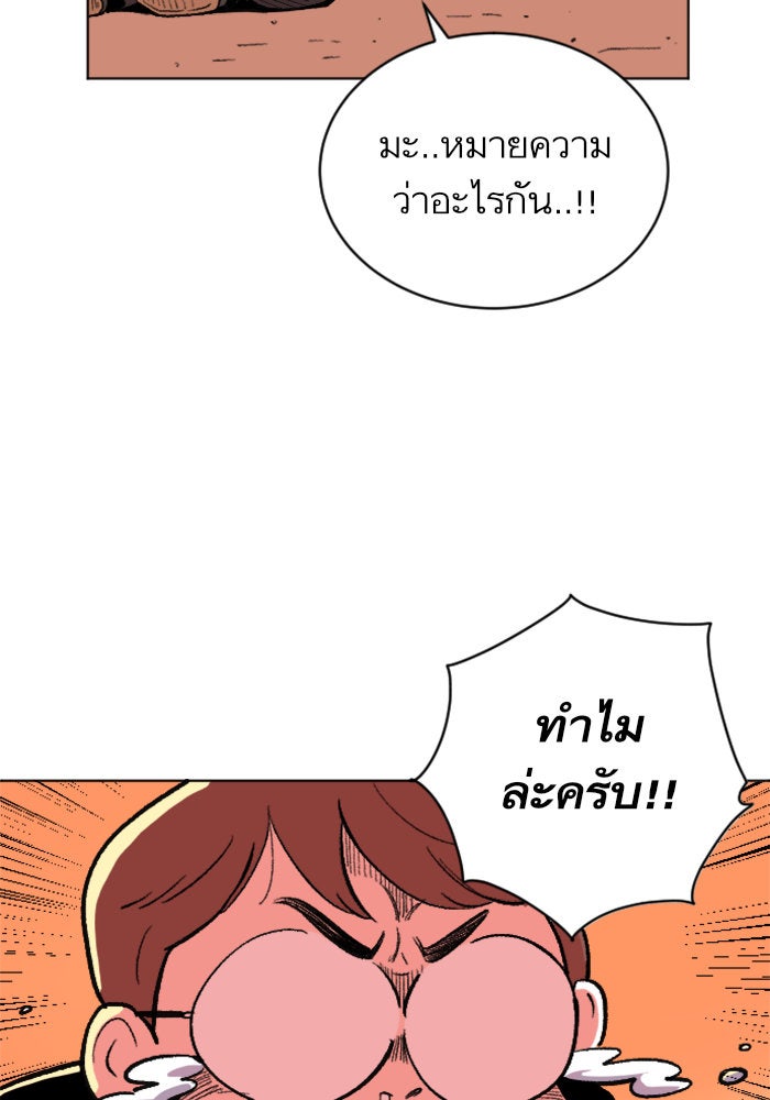 Build Up - หน้า 97